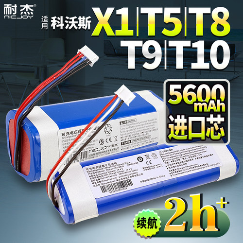 尖货！优质-适用科沃斯电池电池