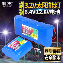 耐杰3.2V磷酸铁锂太阳能电池组32700户外路灯电源6.4v锂电池12V