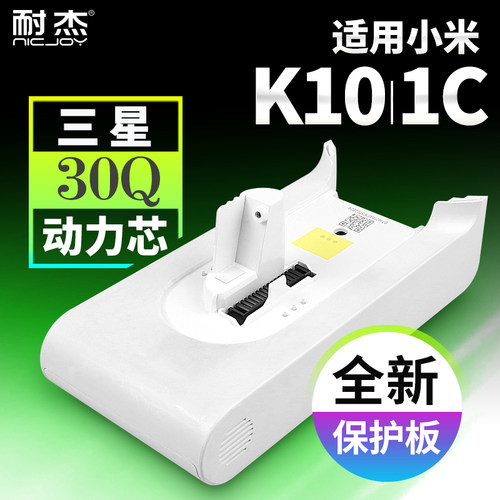 适用小米吸尘器K101C大容量电池