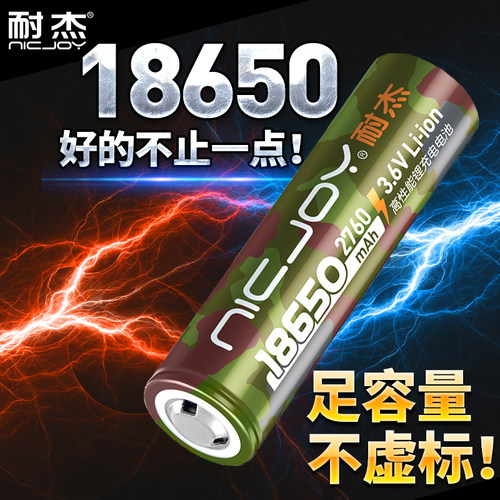 品牌直营【18650电池/支持实测】
