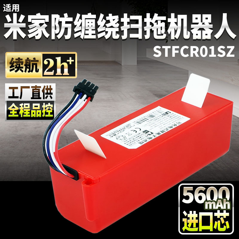 米家防缠绕电池大容量/不虚标