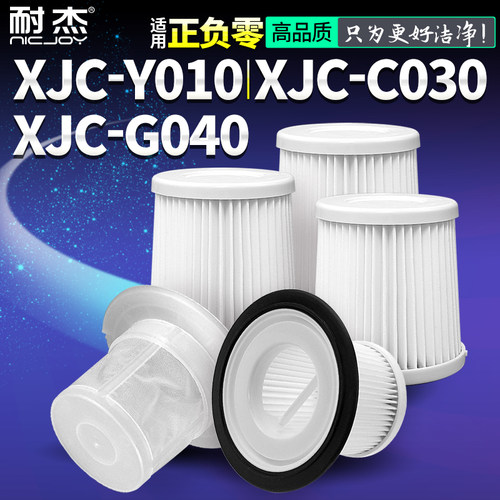 适用±0正负零吸尘器配件/尖货