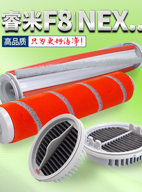 适用Roidmi睿米吸尘器配件F8/F8 pro/NEX/M8/E/S无线滤芯滤网耗材