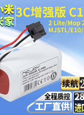 适用米家扫拖机器人3C增强版C103电池小米Mop 2 Lite MJSTL配件