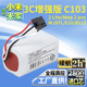 适用米家扫拖机器人3C增强版 MJSTL配件 Lite C103电池小米Mop