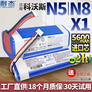 omni电池N5扫地机机器人PRO原装 耐杰适用科沃斯T20 配件