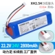 24V-2800MAH (xh2.54/3 разъем) Прямой подачий завод/длительное время автономной работы