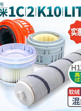 适用小米吸尘器配件手持米家2/1C/K10Pro/3C随手滤芯网G9 G10 G20