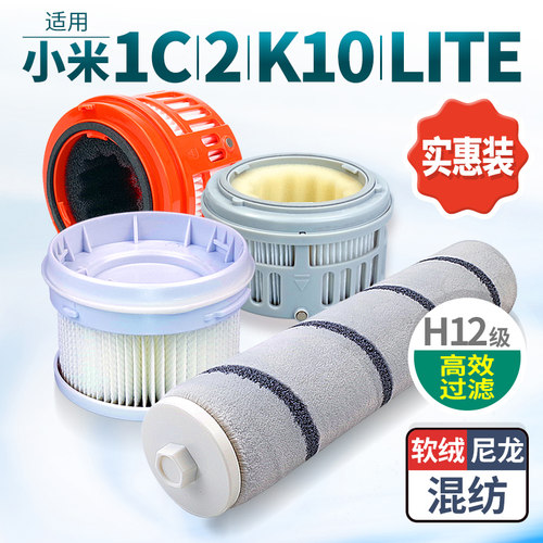 适用小米手持吸尘器滤芯-高品质