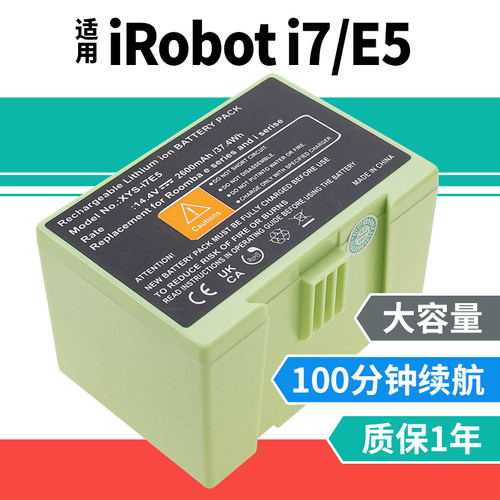 适用iRobot E5 i7+扫地机器人电池 大容量扫地机配件