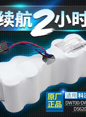 适用科沃斯dw700扫地机器人配件电池妙妙DW701 DS620扫地机原装
