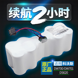 适用科沃斯dw700扫地机器人配件电池妙妙DW701 DS620扫地机原装
