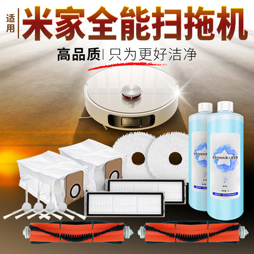 适用小米全能扫地机滤网高品质