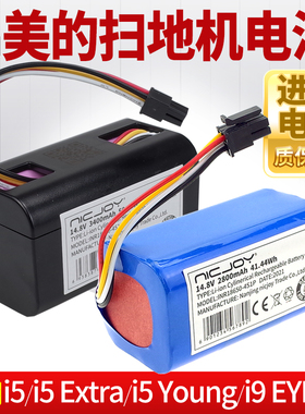 适用美的扫地机器人电池i5 Extra Young Blink扫地机i9EYE M6配件