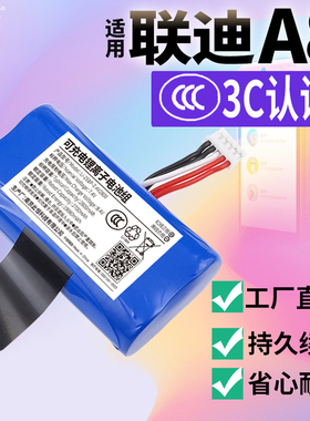 适用LANDI联迪A8电池 A8S A7钱包收银机POS刷卡机E550 E350配件 LD18650D