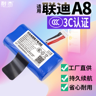 耐杰适用LANDI联迪A8电池A7收款 收银机POS刷卡E550银联锂配件7.4V