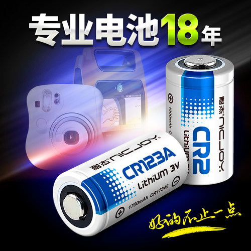 CR123/CR2电池/超多回头客认可