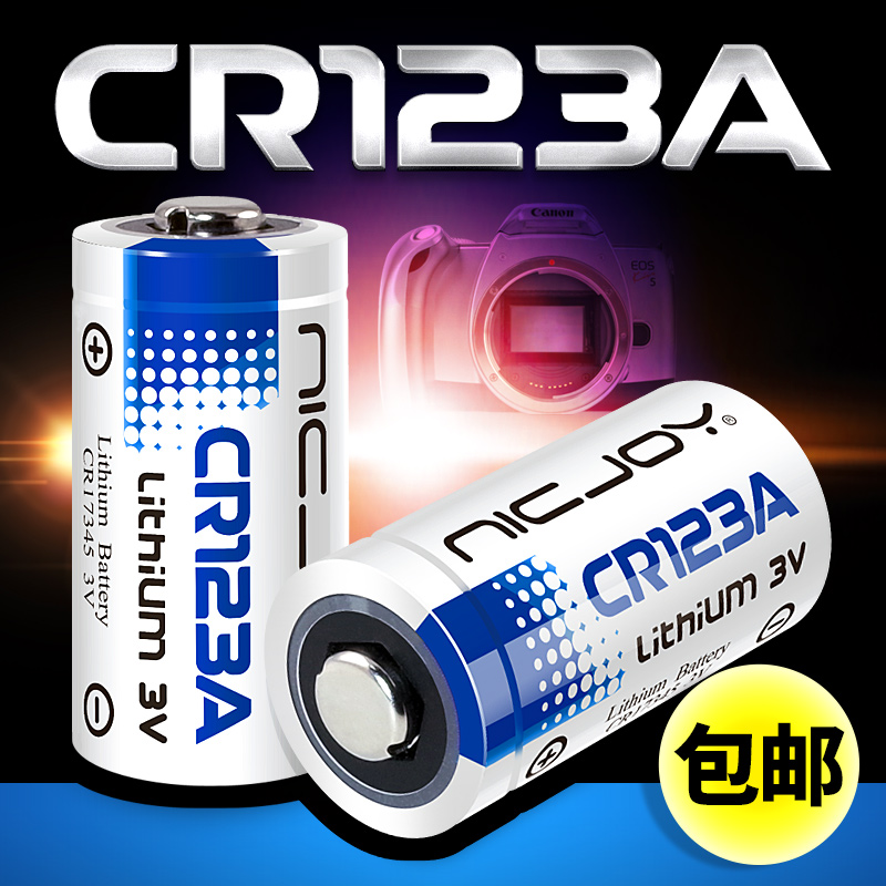 CR123A电池17345气表水表电表CR2摄像仪烟雾报警器巡更棒 适用松下富士拍立得照相机3V非充电锂电池耐杰 3C数码配件 普通干电池 原图主图