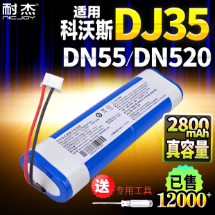适用科沃斯DJ35电池36 DN55 520扫地机机器人配件DK45原装 锂DV