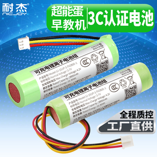 18650锂电池3.7v三线带保护板 阿尔法蛋超能蛋早教机蓝牙音响电池