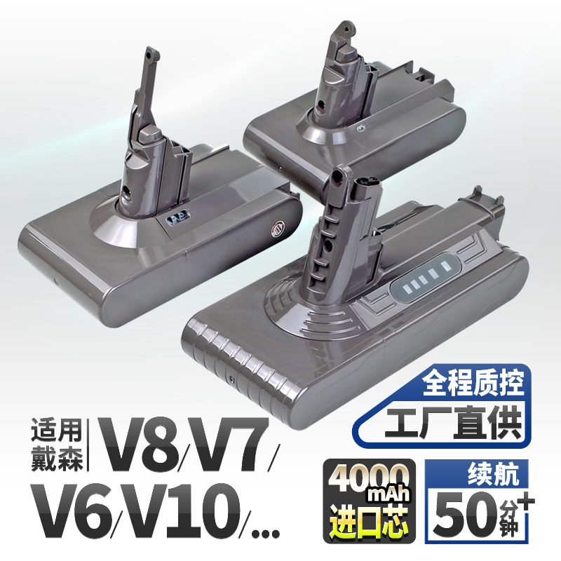 耐杰适用戴森吸尘器电池 V8 V7 V6 V10手持换更换配件V12 V15原装