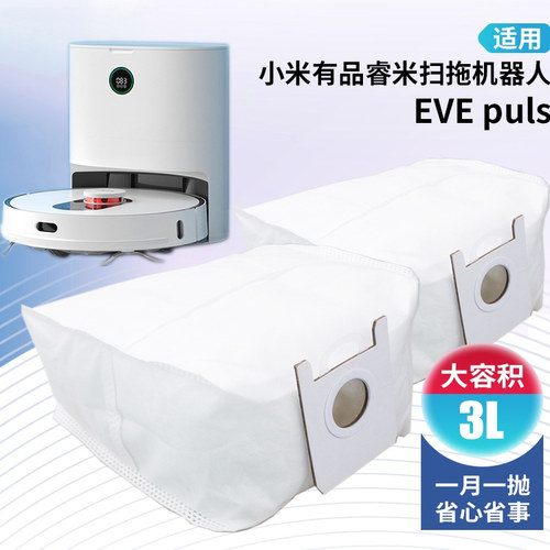 适用睿米尘袋高品质/超洁净