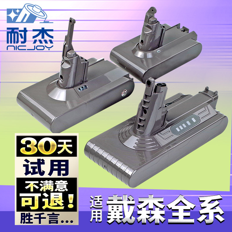 耐杰适用戴森吸尘器电池 V8 V7 V6 V10手持换更换配件V12 V15原装