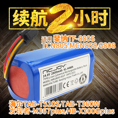 适用海尔机器人TAB-T360W电池T510S扫地机斐纳TF-880S/TCN805配件