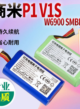 适用商米P1 V1S电池 收银机手持收款机W6900 SMBP001更换终端配件