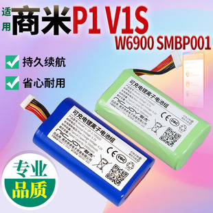 V1S电池 适用商米P1 收银机手持收款 机W6900 SMBP001更换终端配件