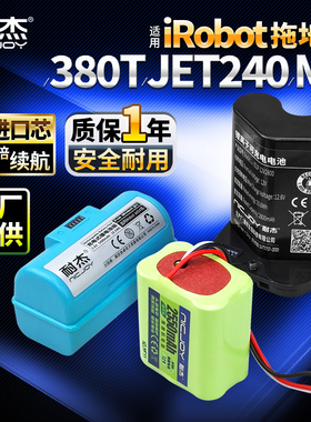适用iRobot jet240电池擦地机braava241 380 M6拖地机锂电池配件