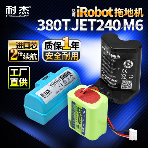 2倍原机续航-iRobot擦地机电池