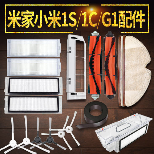 【1S1T1C3CG1】滤网边刷主刷