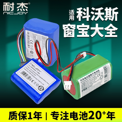 擦玻璃机器人电池【专业制造!】