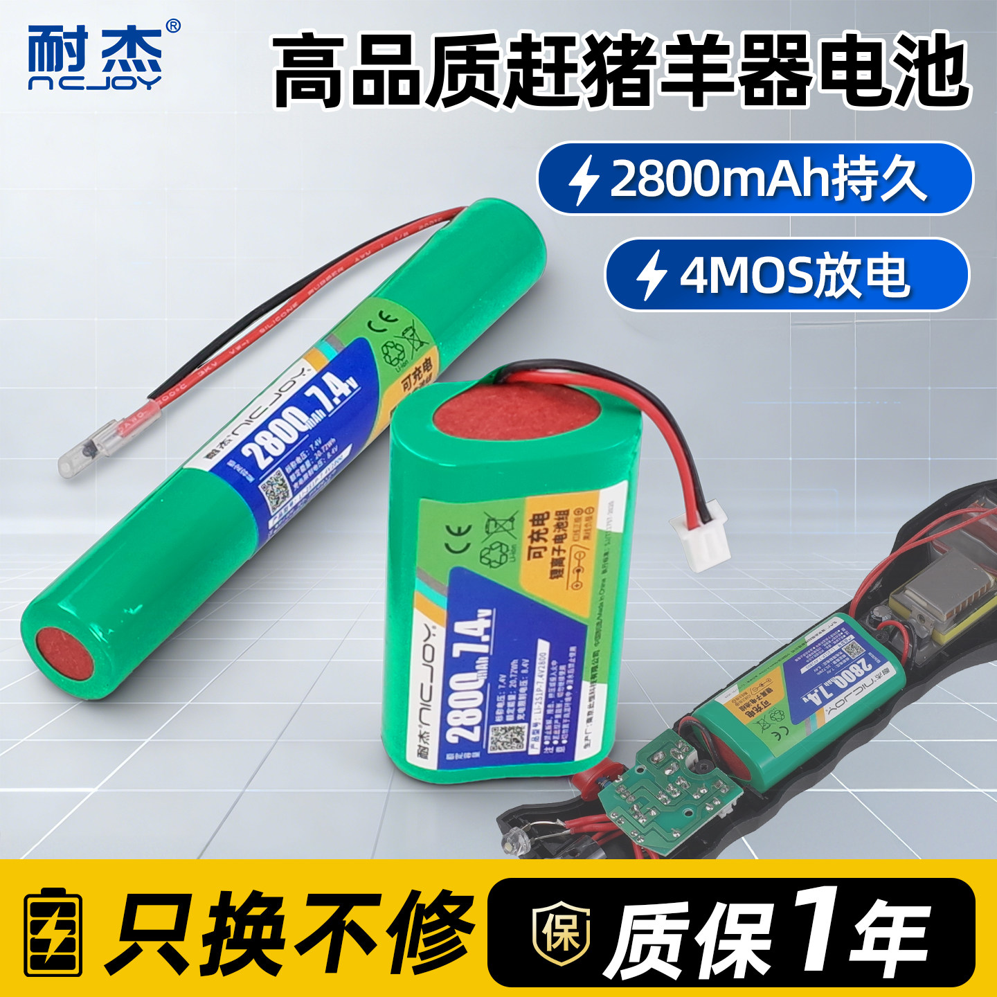 赶猪神器电池大容量/持久续航图片