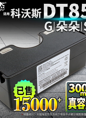 适用科沃斯朵朵S扫地机电池DT85 G/83/87晶晶DN650机器人地宝配件