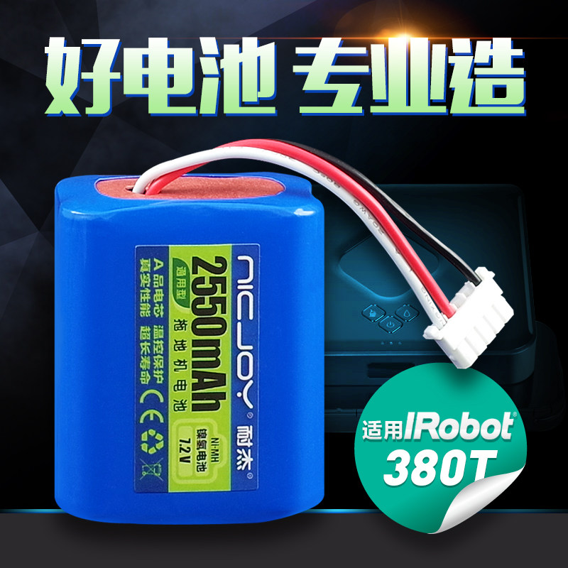 适用iRobot拖地机电池 braava380t 390T 5200C擦地机器人原装配件