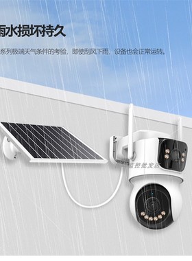 跨境24小时录像icsee超级看看AVO太阳能摄像头4G camera免插电