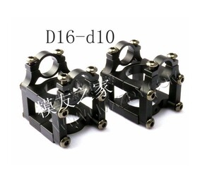 CNC 多旋翼T型脚固定组件D16-d10 KD22-d12 D25-d12 收放脚架