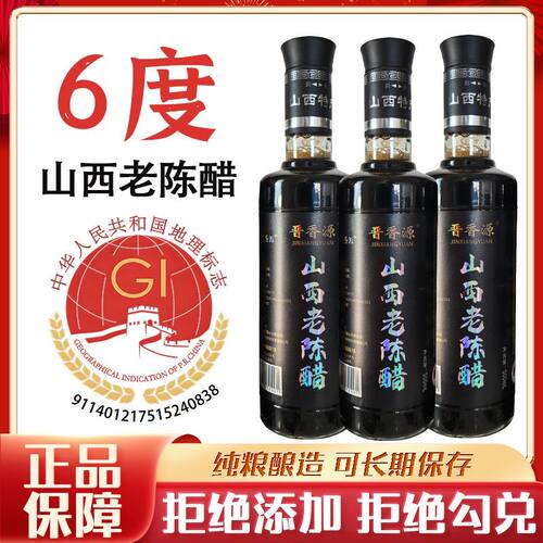正宗山西老陈醋古法山西陈醋手工纯粮酿造陈醋陈晒醋山西养生醋