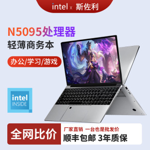 100 朗特 全新11代N5095笔记本电脑i15.6英寸游戏本手提电脑
