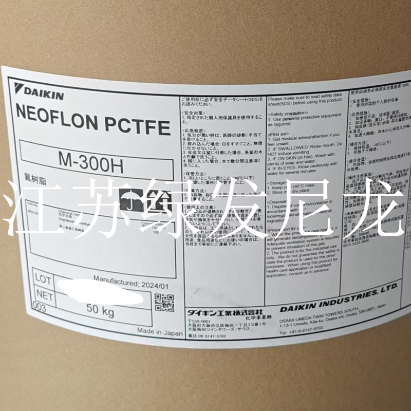 PCTFE日本大金M-300H聚三氟氯乙烯原料颗粒管材挤出级PCTFE塑料