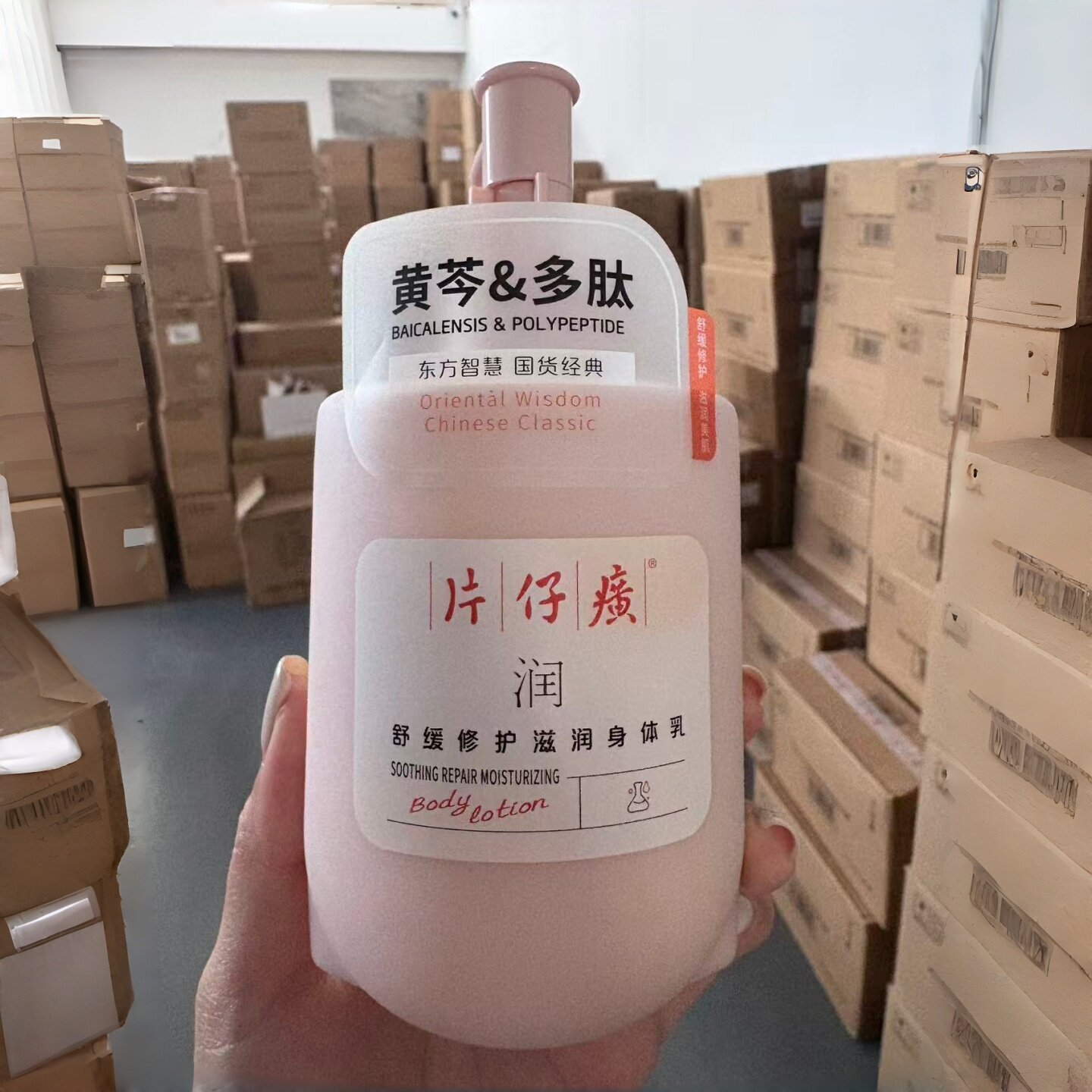 片仔癀舒缓修护滋润身体乳