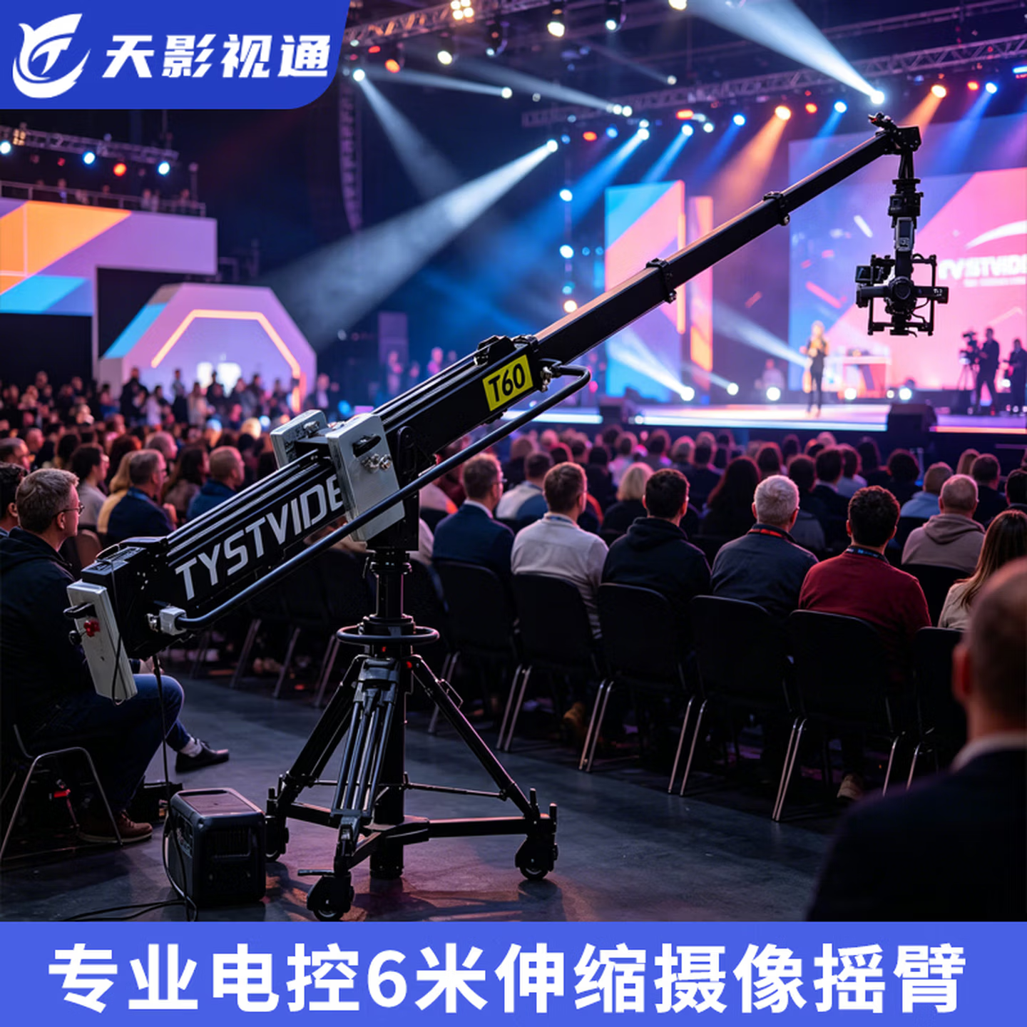 电动伸缩摇臂6米影视拍摄电动伸缩炮活动晚会摇臂大型赛事摇臂