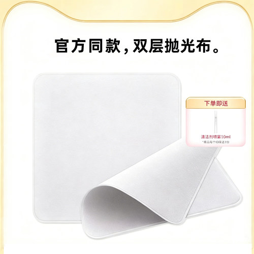 抛光布适用于苹果手机电脑手表
