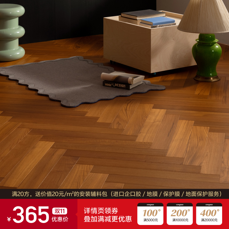 remewood缅甸柚木多层人字拼地板