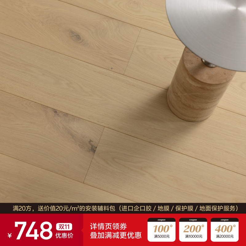 如迷全桦木实木复合地板稳定环保