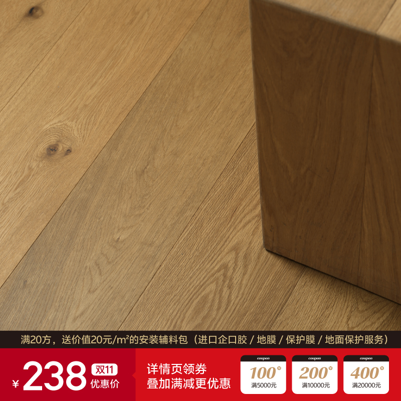 进口橡木烟熏工艺地暖环保木地板