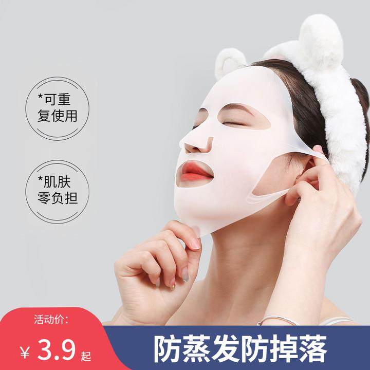 硅胶面膜罩挂耳式3d防滑掉固定辅助神器敷套脸部保鲜膜面膜保护套,彩妆/香水/美妆工具,化妆/美容工具,淘宝优惠券,粉丝福利购,淘宝优惠卷