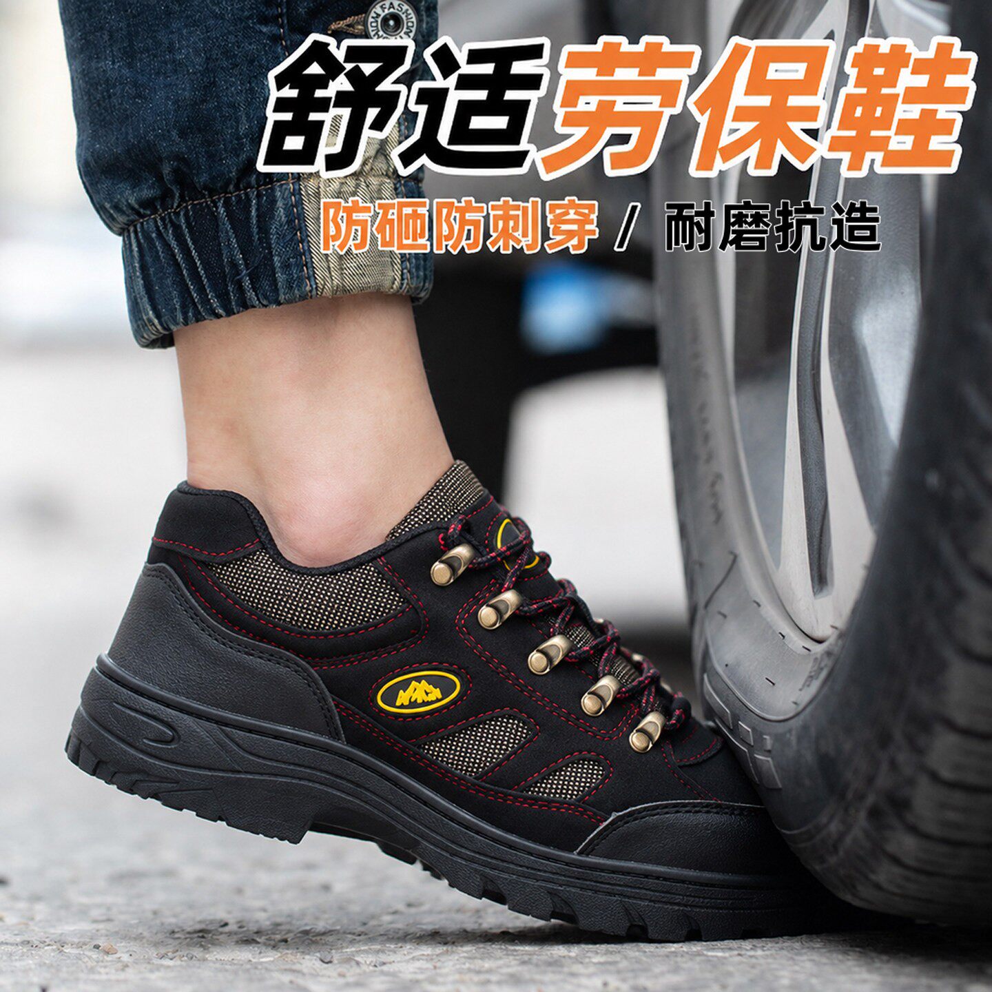 劳保鞋男款钢头防砸防刺穿透气耐磨带钢板冬季加绒保暖工地工作鞋